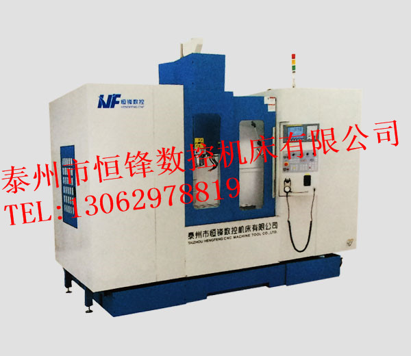 數(shù)控加工中心