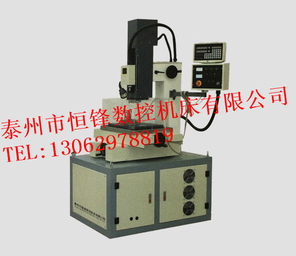 電火花高速穿孔機(jī)