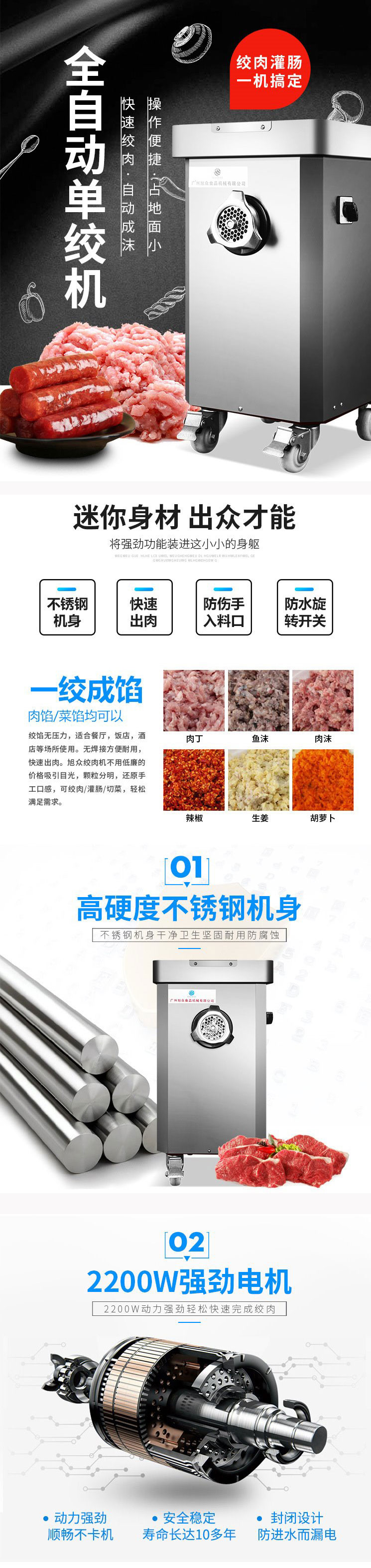 5eb67c8b22551.jpg XZL-22A單絞機(jī)-杭州賽旭食品機(jī)械有限公司_01.jpg